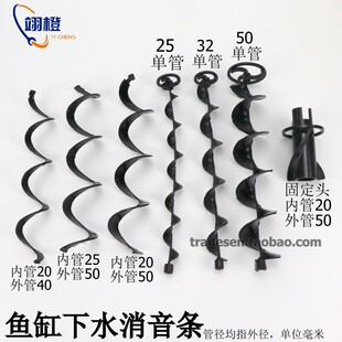 鱼缸消音片底滤静音条下水管消声音神器螺旋式排水