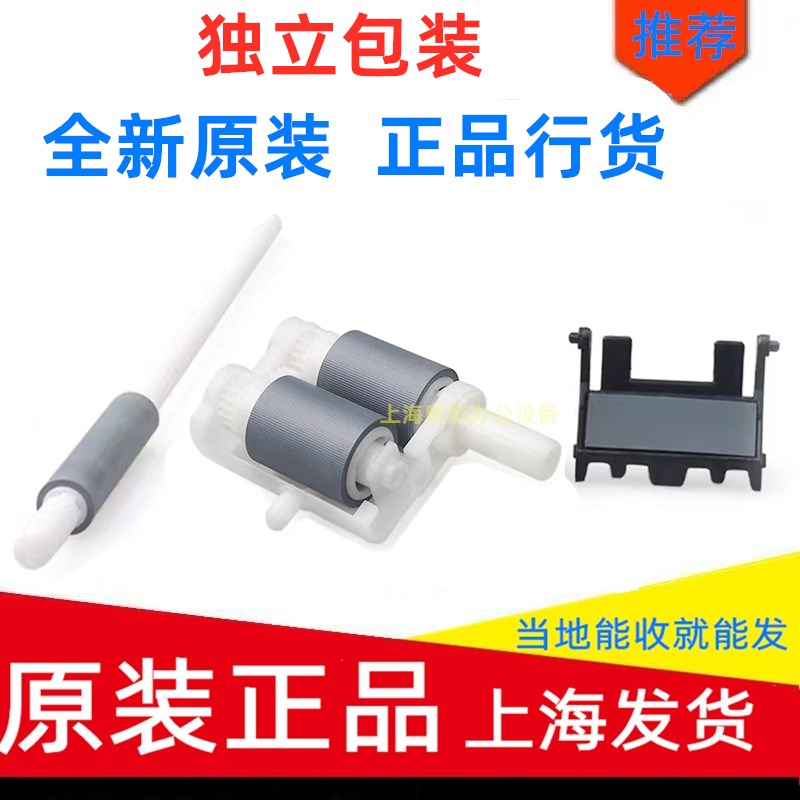 适用原装施乐M225 228 268辅助搓纸杆 P228DB P265DW P268辅助搓