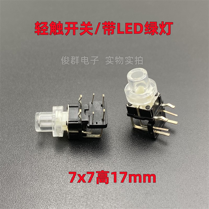 WB雄美TC003-N11ACBUBXX-R4T-3轻便开关LED蓝灯侧插按钮微动按键