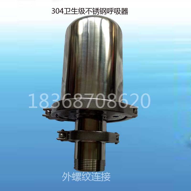304不锈钢卫生级呼吸器快装呼吸阀空气无菌过滤器储水罐用呼吸器