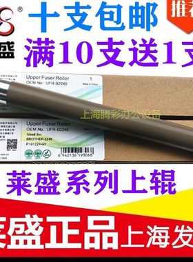 适用莱盛全录P115b定影上辊 P115W M115W M115B M115Z 加热辊 膜