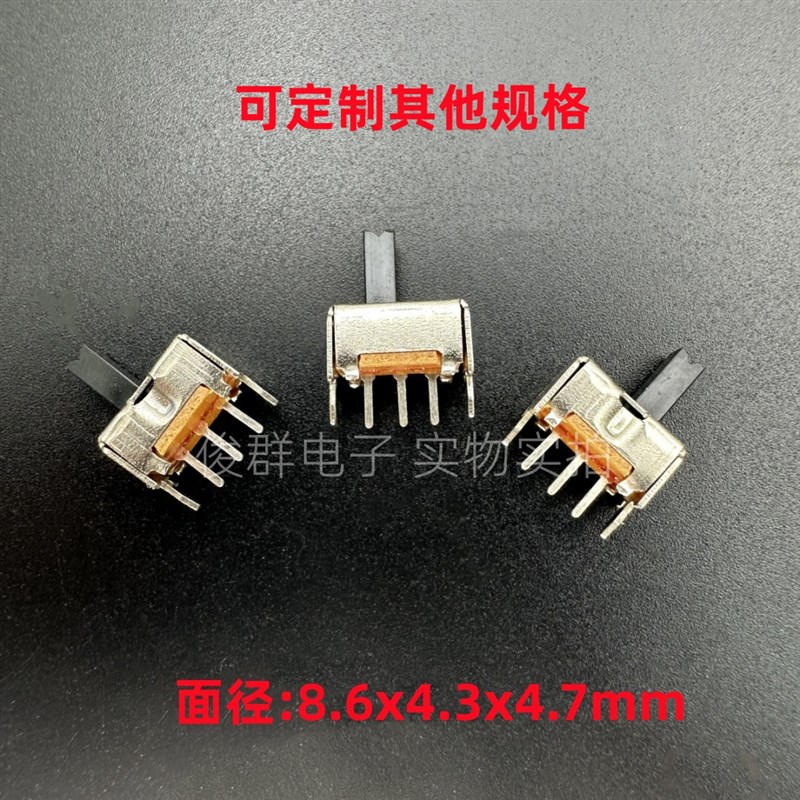 SS12D07VG5拨动滑动开关切换3脚2档话筒音响小手电筒电源按键1P2T