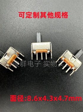 SS12D07VG5拨动滑动开关切换3脚2档话筒音响小手电筒电源按键1P2T