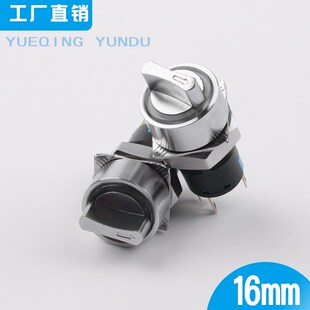 16mm金属旋钮开关二档三档自锁自复位选择转换开关带灯三脚六脚