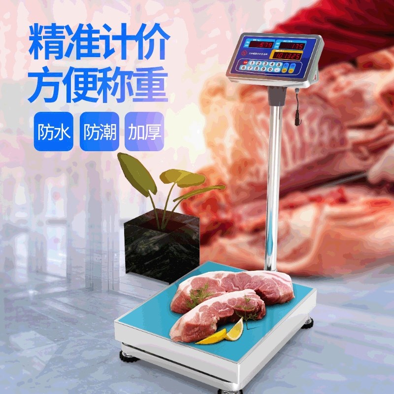 304不锈钢防水计价电子秤台秤 海鲜水产食品防潮电子称 150kg磅秤