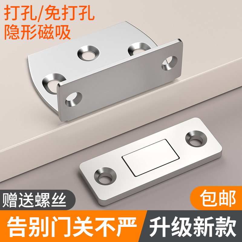 免打孔推拉门衣柜门吸合器磁性门吸隐形磁吸磁铁贴片移门强磁磁碰