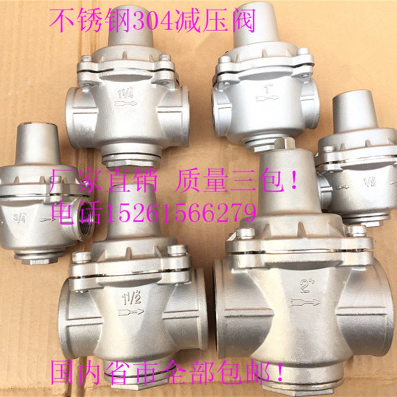 304丝扣减压阀不锈钢减压阀YZ11X-16P丝口支管调压稳压阀DN15-50