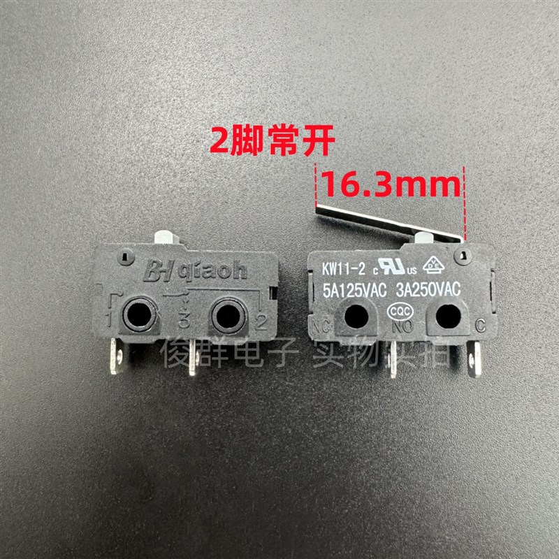 HB侨亨QIAOH KW11-2中微动开关带杆带柄行程限位检测复位轻触按键
