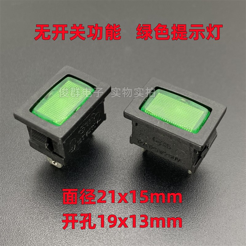 FH无开关功能HF-606 12A250V长方形绿色警示灯提示灯LED无档位