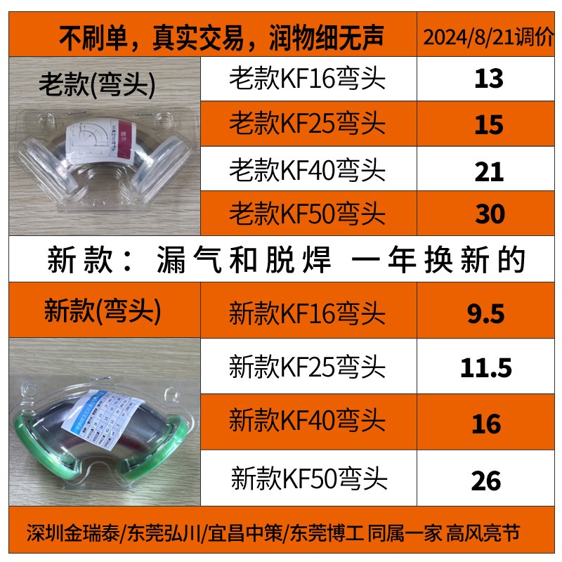 304不锈钢KF真空快装弯头 法兰弯头 卡箍接头KF16 KF25 KF40 KF50