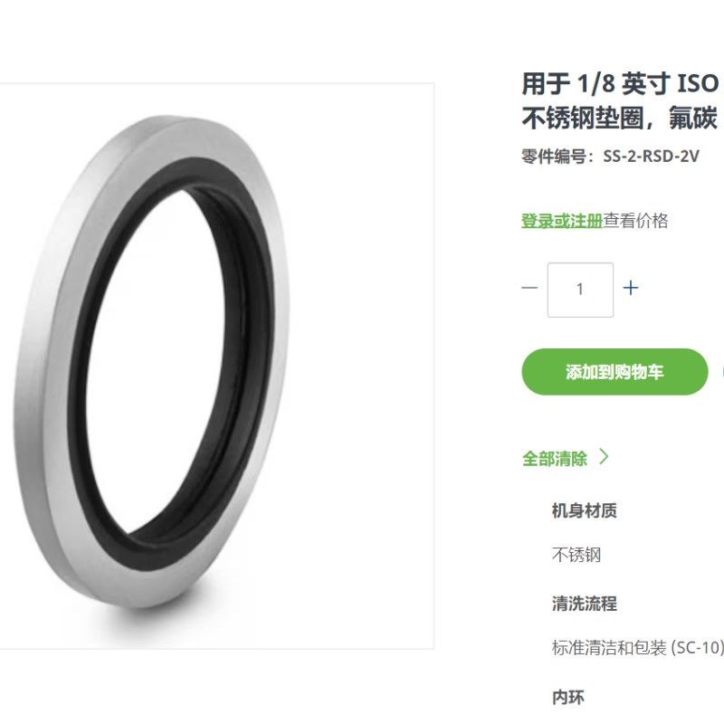 世伟洛克 1/8 平行螺纹(RS)接头的不锈钢垫圈氟碳FK SS-2-RSD-2V