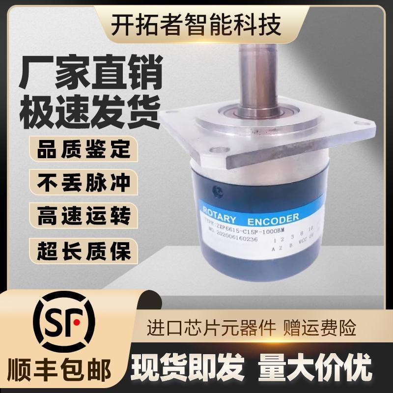 长春德荣ZXF6615-C15F-1000BM主轴旋转编码器电机1024-1200-2000