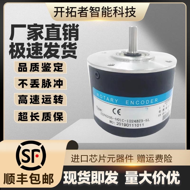 REP瑞普安华高ZSP6205-001C-1024BZ3增量式5L光电主轴编码器60BZ2
