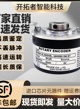 DH50H-8L08G05L-3600B0.5M-S1 HUODE霍德旋转编码器空心轴内孔8mm