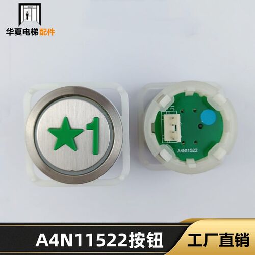 永大电梯按钮A4J11521 A4N11522按键开关YB-CPB YB-CPC圆形不锈钢