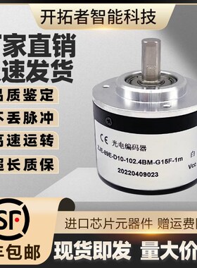 长春禹衡光电旋转增量式编码器ZJE-89E-D10-102.1BM-G15F-1m204.8