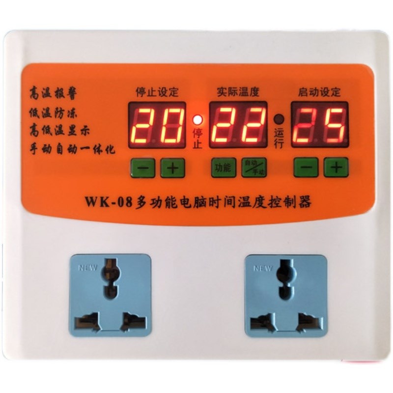 智能温控器科迪博电子开关插座大功率数显全自动温度控制表仪