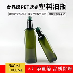 500ML1000ML毫升塑料瓶油瓶壶家用香油核桃油商用山茶油密封带盖