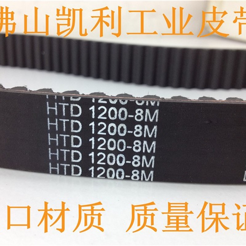 电脑绣花机皮带 伺服电机配件 HTD8M-1200  针织厂大圆机传动配件