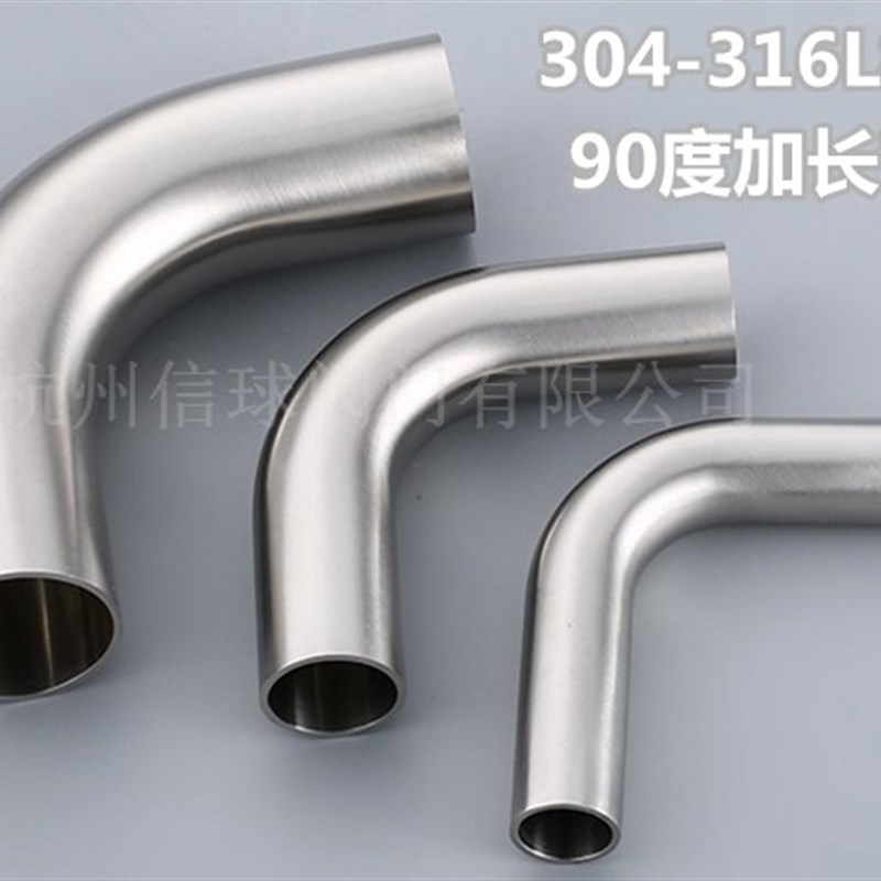 304/316L卫生级不锈钢镜面抛光加长弯头焊接90度自动焊弯管食品级