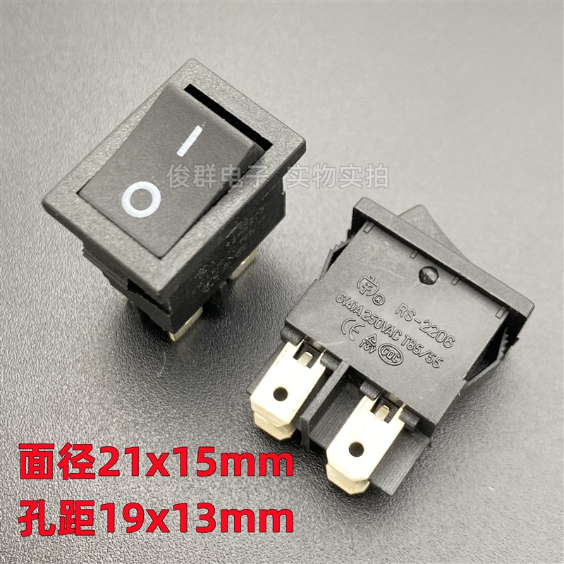 T85/55 RS-2206船型翘板电源开关按键4脚2档6A250VAC拨动船形按钮