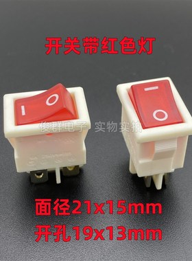 台湾SOLTEAM松腾MR-21带红色灯翘板船型电源开关4脚2档7A白色按钮