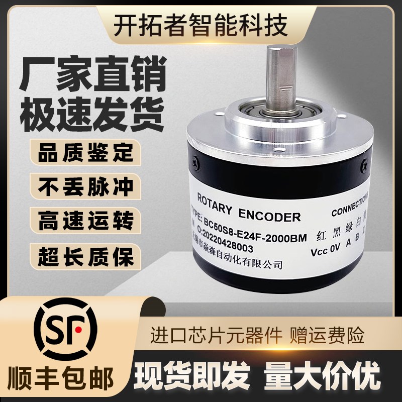 BC50S8-E24F-2000BM无锡焱森光电旋转编码器200-360-500-600-1000