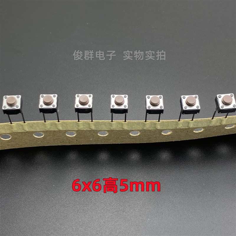 台湾圆达DIP DTST-62N轻触微动按键开关直插两2脚方形按钮6*6*5mm