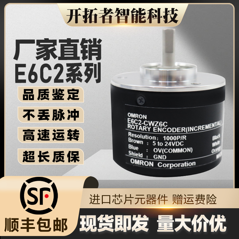 OMRON编码器E6C2-CWZ6C-1000P/R#5B/1X/5G/3E#360/600/1024/2000