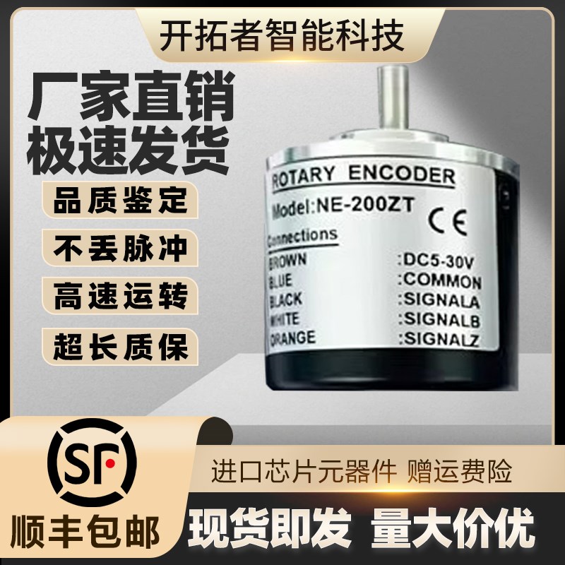 NATEC日控编码器NB-360ZC 600 2000 NC-1000ZV 500 NE-200ZT 1024