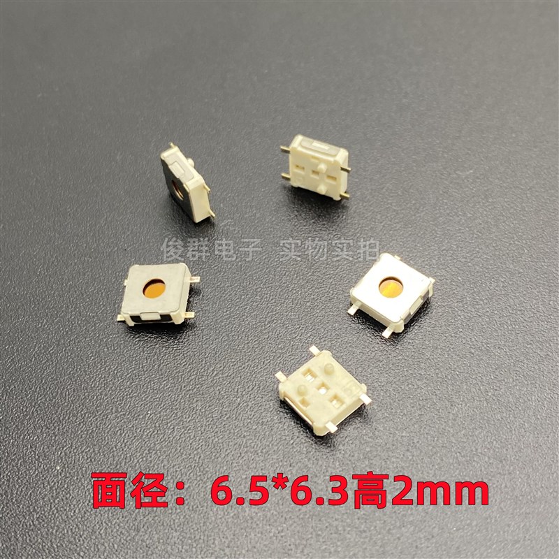 HANXING 7P-1200F轻触按键开关6.5*6*2微动贴片4脚电磁炉面板按钮