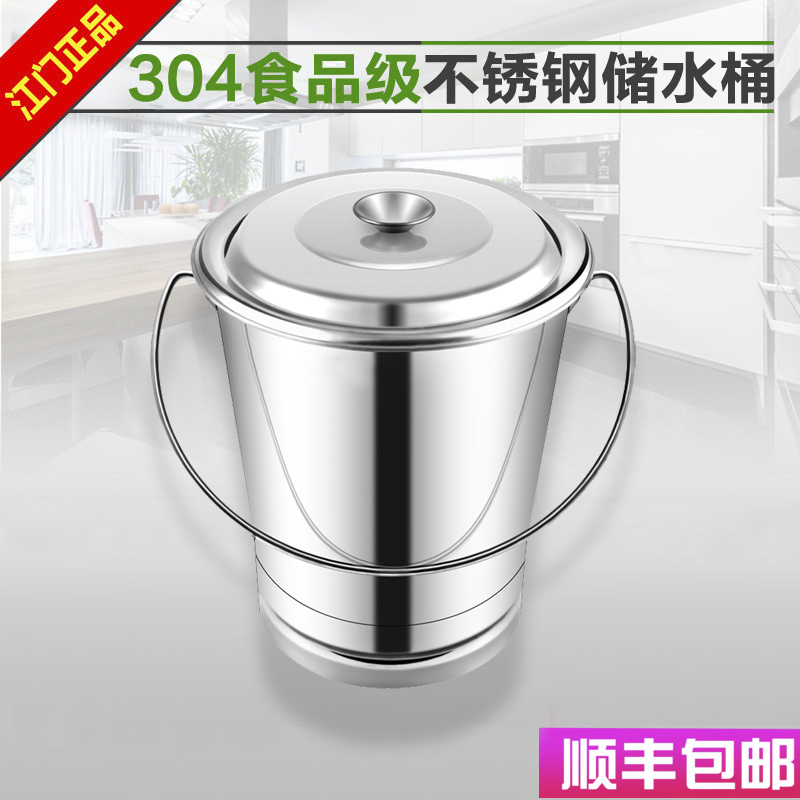 正品 304不锈钢提水桶 加厚斜提桶 带盖桶 不锈钢水桶 幼儿园饭桶