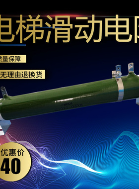 博林特电梯门机被釉可调制动器分压滑动电阻 RX20T 100W 100R欧