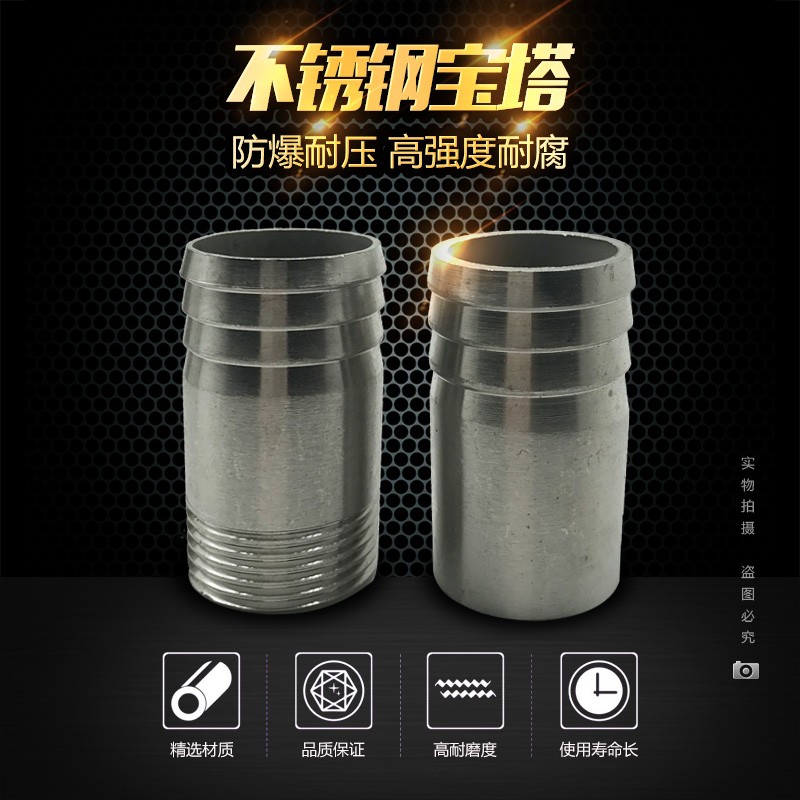 304/316L不锈钢软管宝塔接头外丝焊接皮管水嘴接头管子皮接头订做