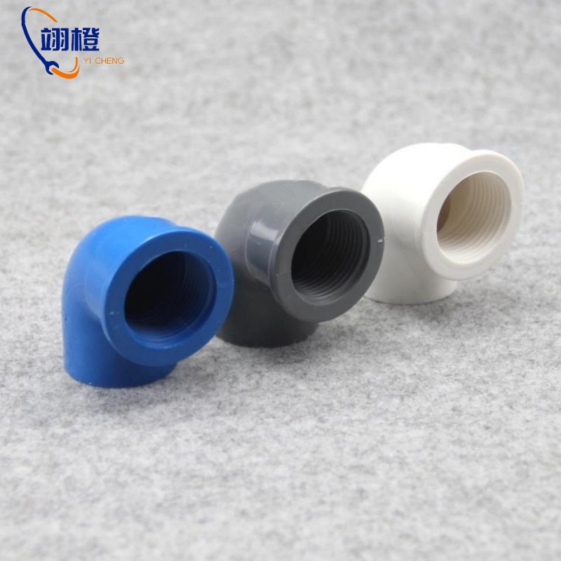 PVC内螺弯头水管接头32配件90度变径内丝内牙管件 4分 6分 1寸