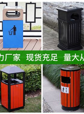 户外垃圾桶果皮箱单桶 室外分类垃圾桶木质 钢木垃圾桶环卫 圆桶