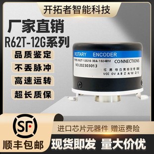 360 8M荣德空心轴光电旋转编码 器300 600 500 12G05L R62T 2500BM