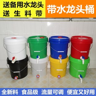 包邮 10升20升带水龙头塑料桶洗手桶加厚水桶带油嘴桶家用厨余桶