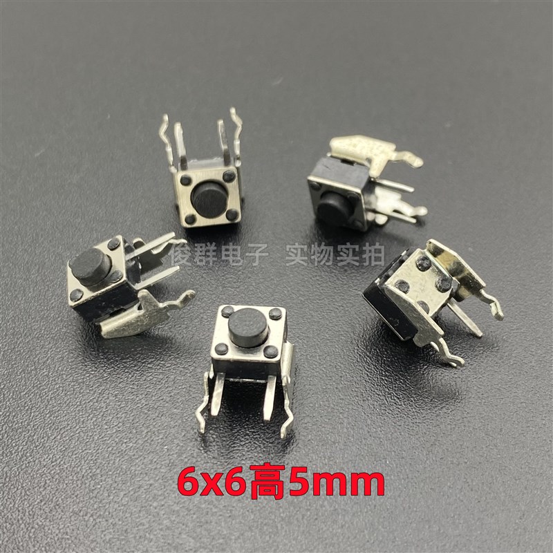 原装日本ALPS阿尔卑斯6*6*5轻触开关微动按键带下支架卧式侧按钮