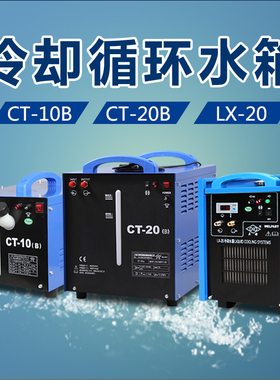 正特LXII-20冷却循环水箱 60L氩弧焊水箱 电焊机水箱电阻焊机水箱