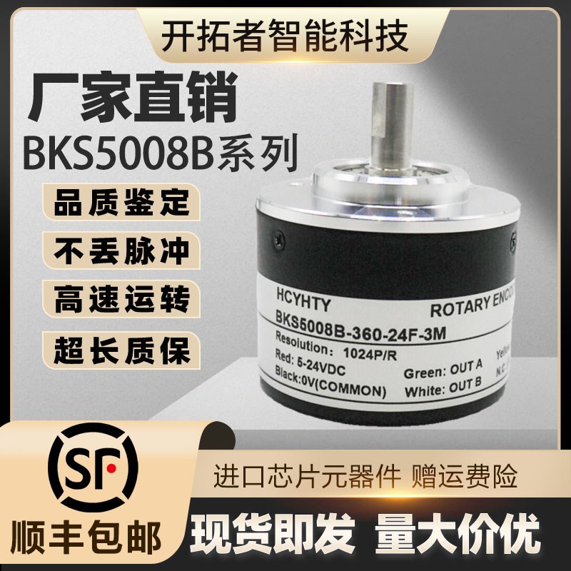 E50S8G5-3600Z-G24N增量式光电旋转编码器300-600-1024