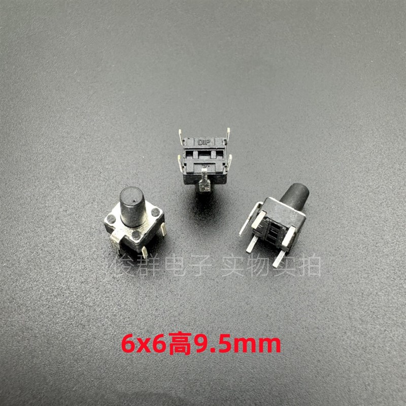 台湾DIP圆达DTSG-65K轻触按键开关微动直插直脚带接地6*6*9.5