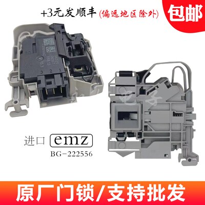 海尔原装滚筒洗衣机G100729HB12GU1 G100729B12GU1 G90818BG 门锁