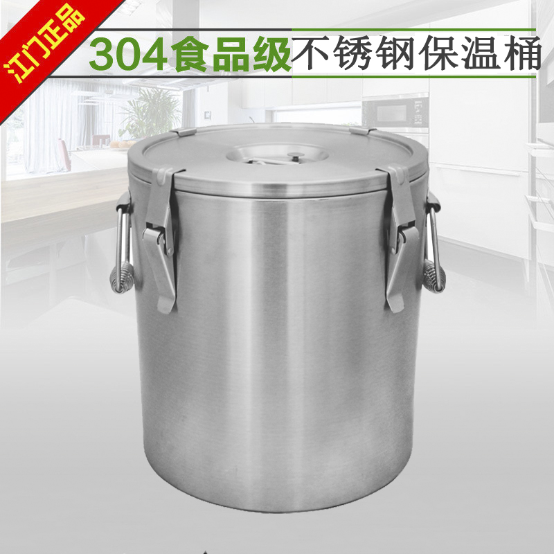 正品304不锈钢保温桶 双层保温饭桶 粥桶 豆浆桶 保温汤桶 保冷桶