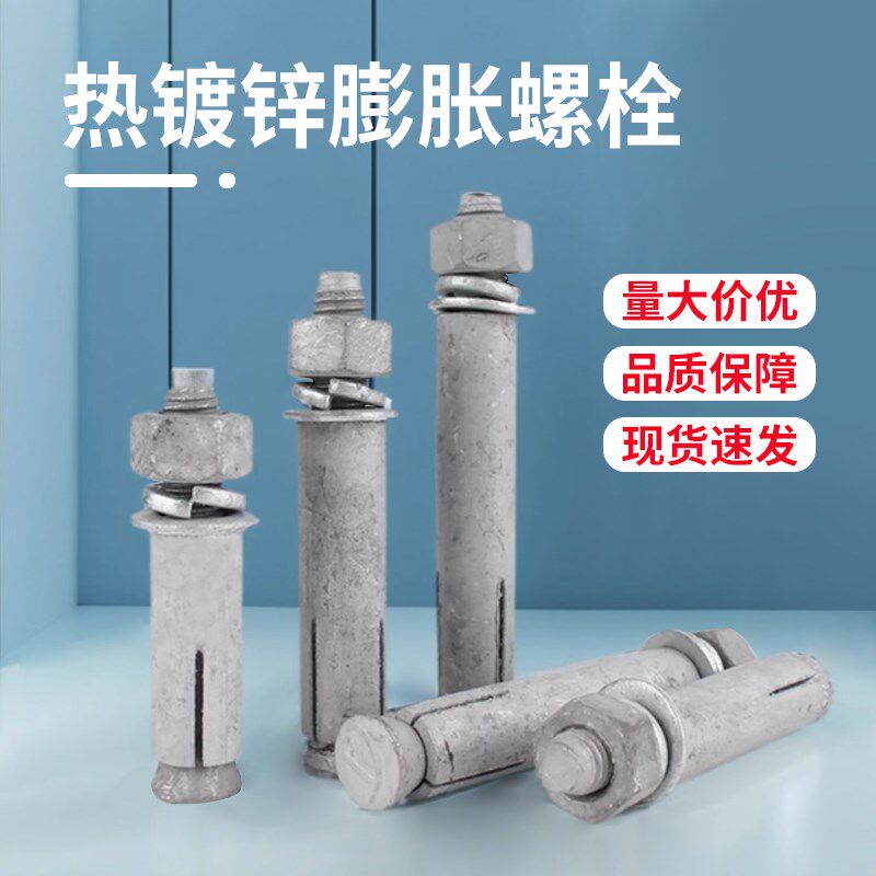 热镀锌热浸锌膨胀螺丝国标膨胀螺栓M8M10M12M16*100/110/120/150