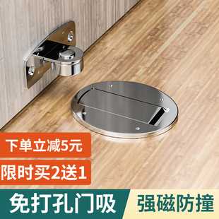 家用神器 门吸免打孔地吸强磁门碰防撞门挡器门阻器卫生间隐形新款