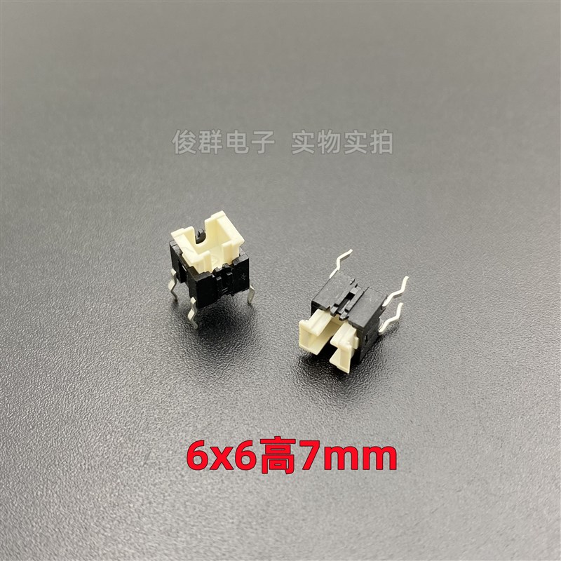 台湾海立HIGHLY TP614轻触开关直插4脚按键微动耐高温按钮6*6*7mm