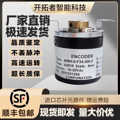 HOUDE霍德编码器40HB-8-F24-300-3