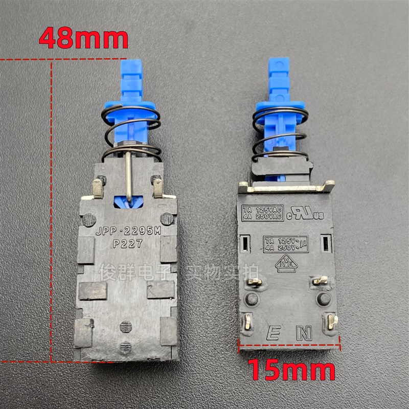 韩国NAMAE南涯JPP-2295MP227带锁电源开关按键功放电视机按钮4脚