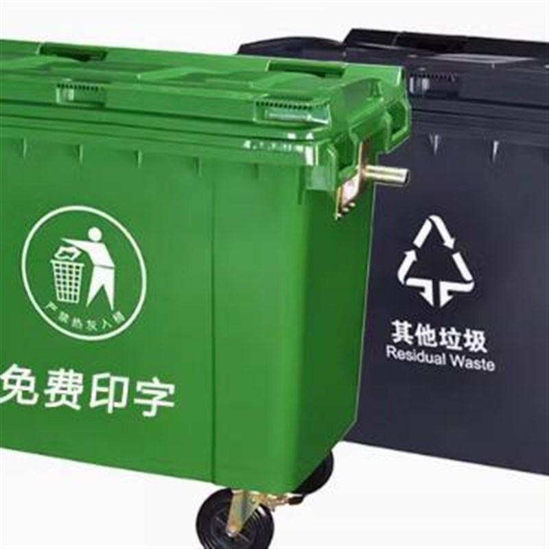660l升户外大号垃圾桶环卫大型容量商用超大物业小区带轮子